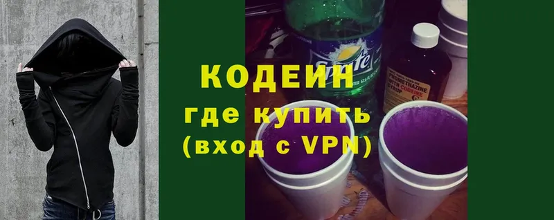 Кодеиновый сироп Lean Purple Drank Усть-Джегута