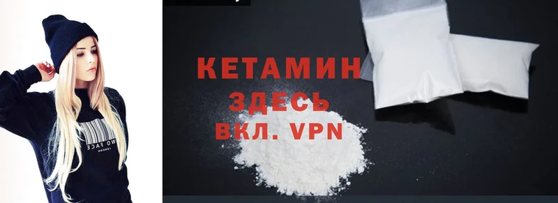 КЕТАМИН VHQ  Усть-Джегута 